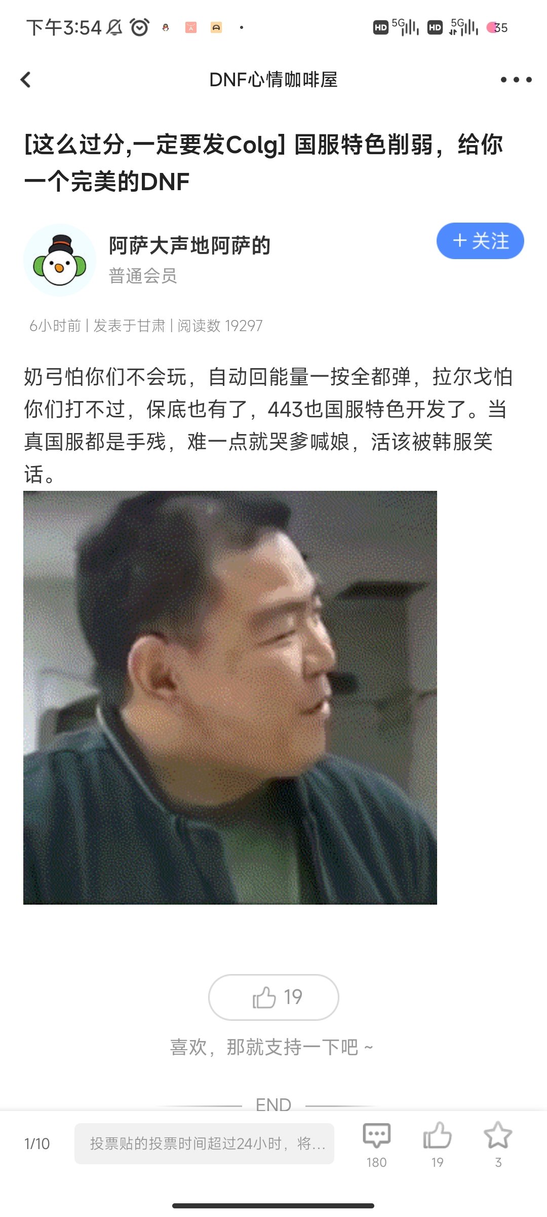 话说现在说加3.5阶段恶心的人和当初说打不过去就去打三阶段的人是不是同一批人啊1