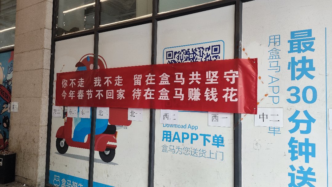公司楼下粘了个新标语1