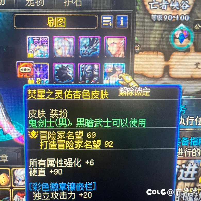 友情提示，春节要捣鼓装备的可以解锁了1