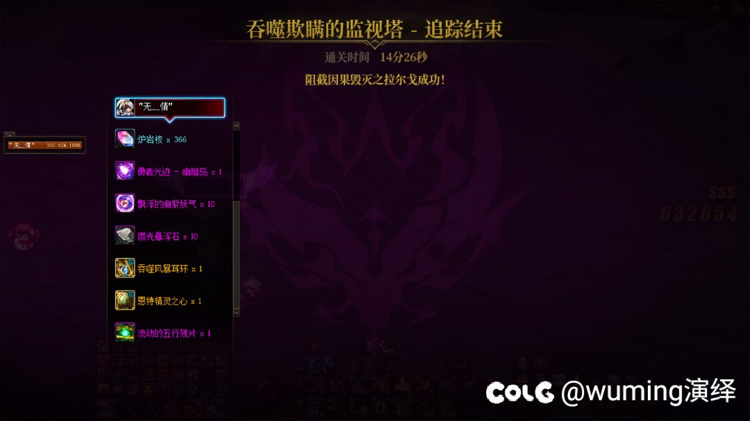 试了试不死流过因果1