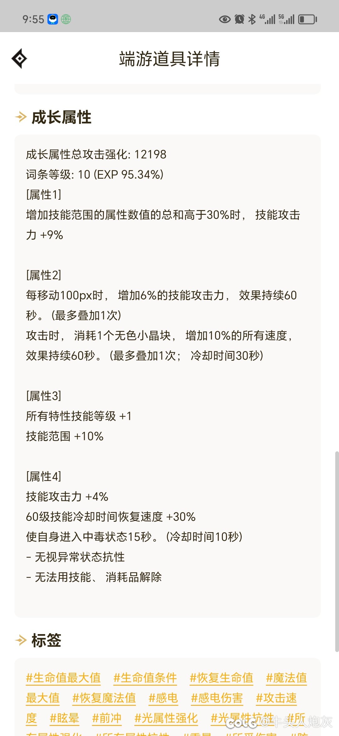 为什么不亮啊？为什么手镯只显示三词条，项链甚至是两词条，我不配吗？1