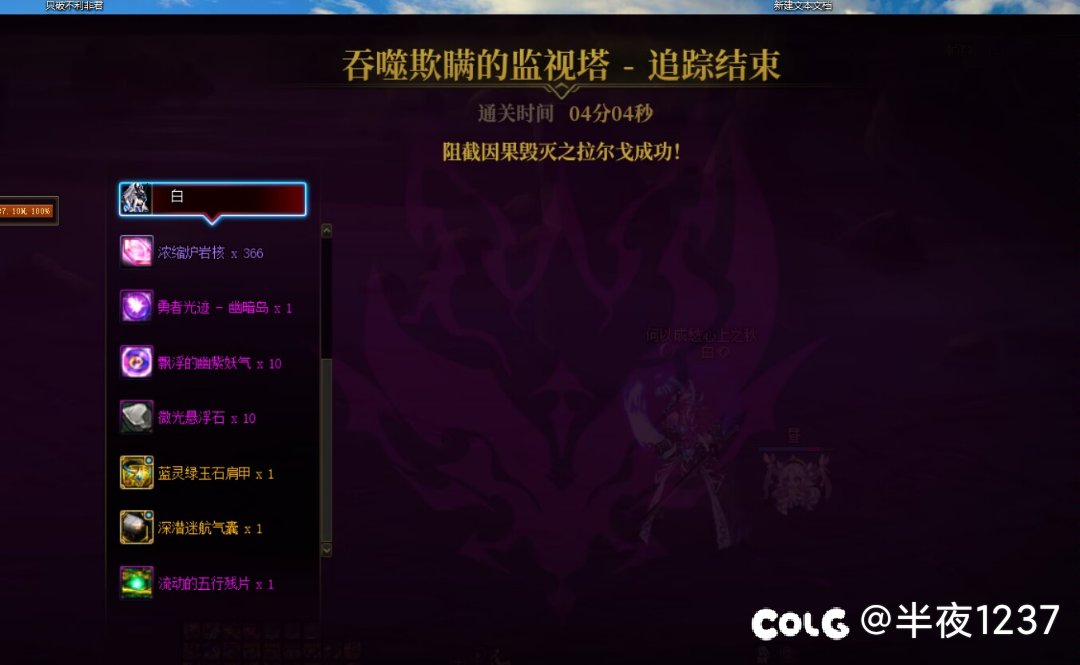 特么终于过了，5.6c打了8小时多，我超，太恐怖了1