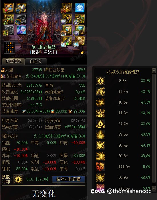 点了下计算器，狂战带结算腰的强度比我想的还要高1