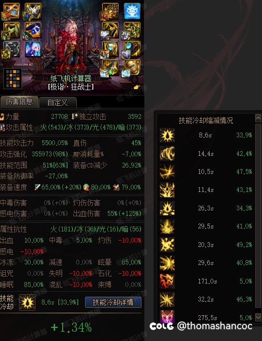 点了下计算器，狂战带结算腰的强度比我想的还要高2