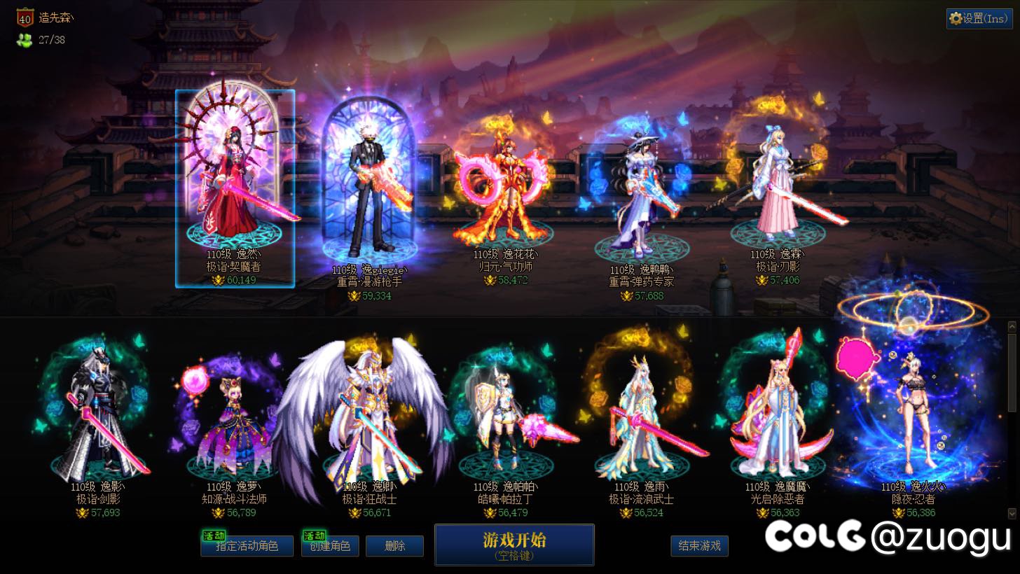 账号下全部12个C单刷通关因果（多图慎入）13