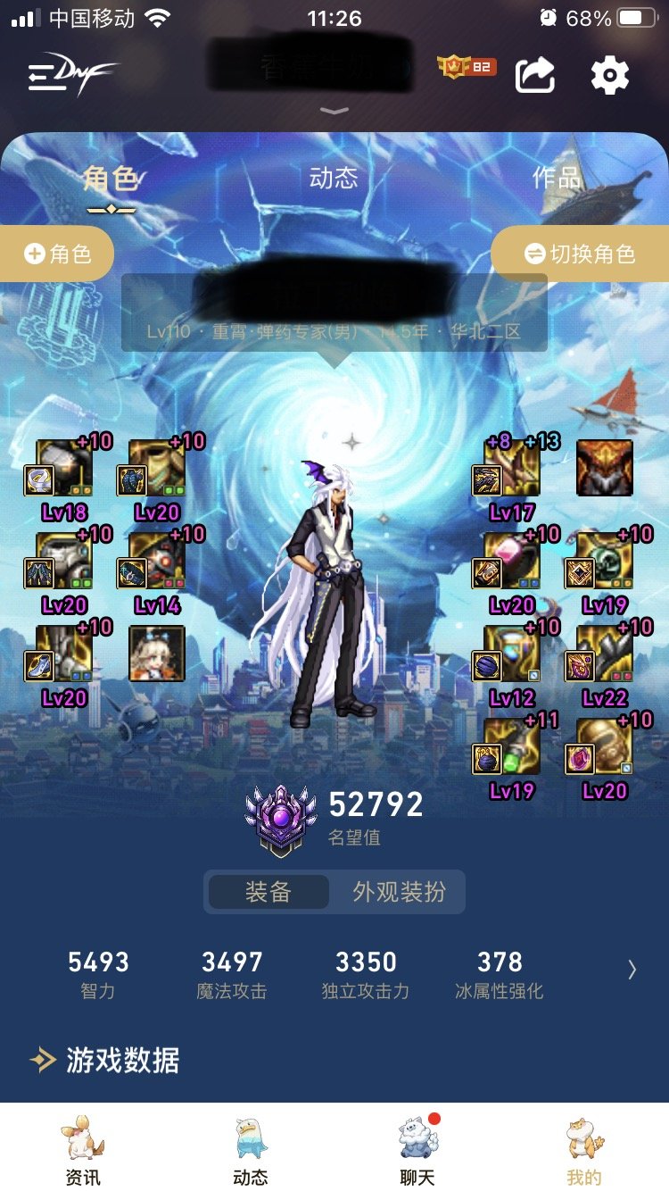 换完装备为什么会掉名望1