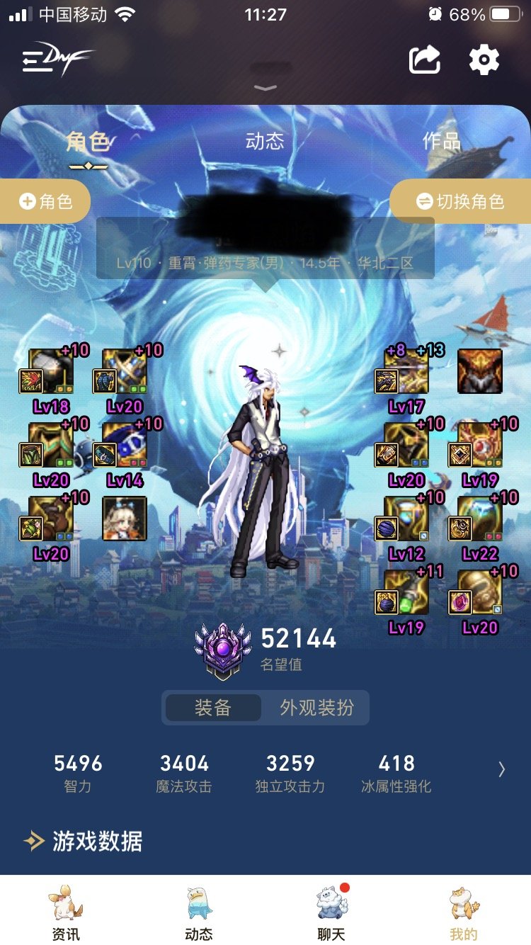 换完装备为什么会掉名望2