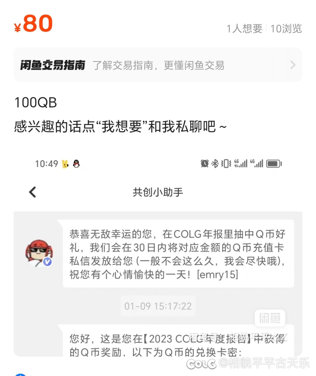 感谢c站送来的半条烟1