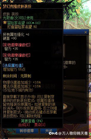 各位大佬，问一下这个皮肤徽章转移是显示bug吗？1