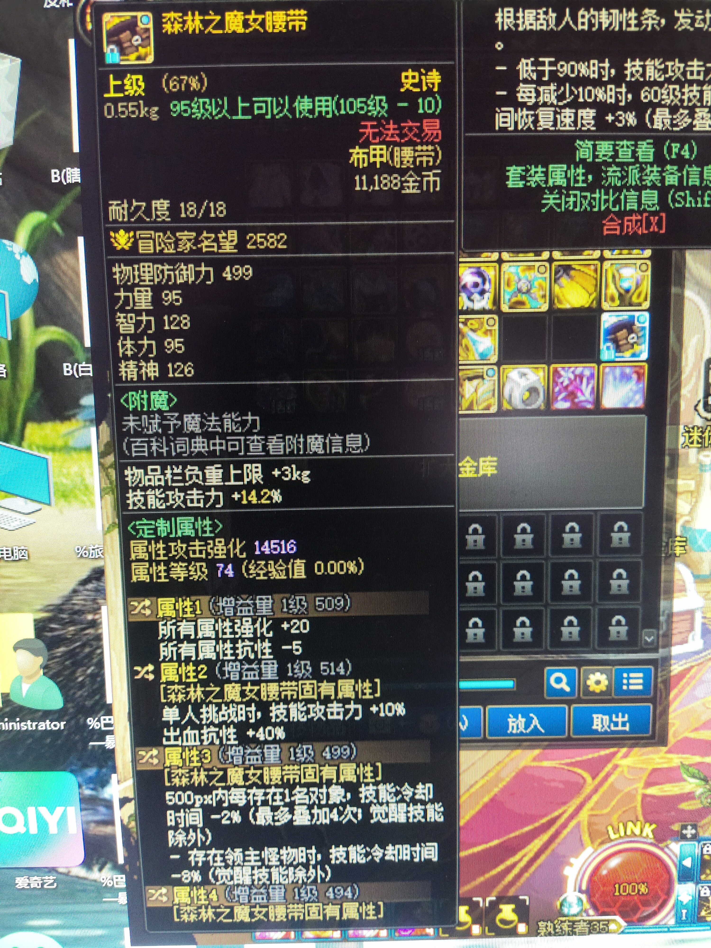 锁1出了个魔女腰带1