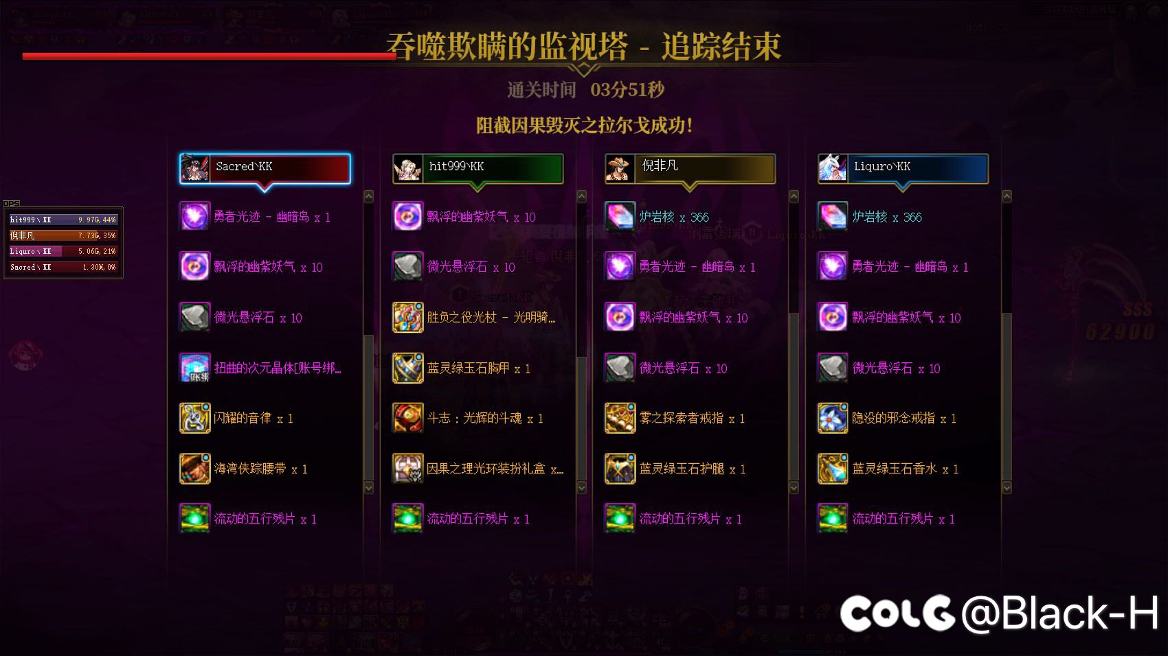 第一次过的组队因果毁灭2