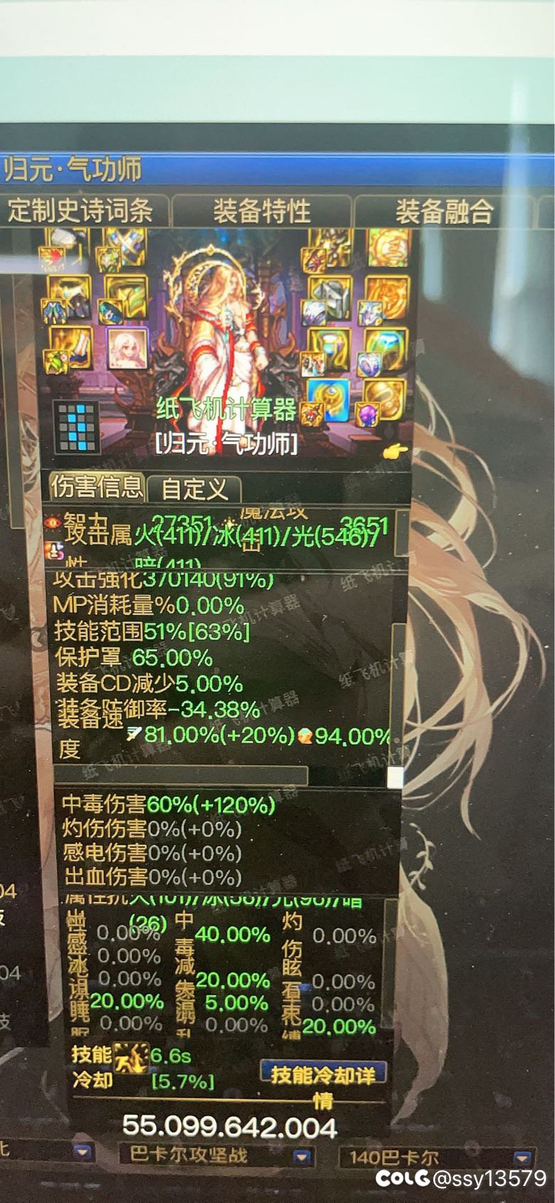 中毒流男气功有没有说法的1