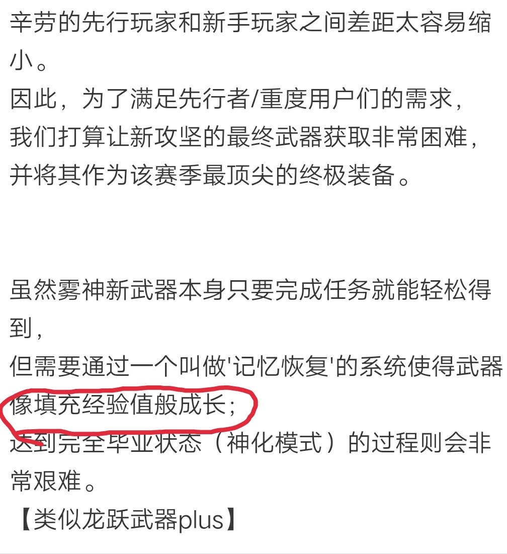 有人关注雾神新武器吗？1