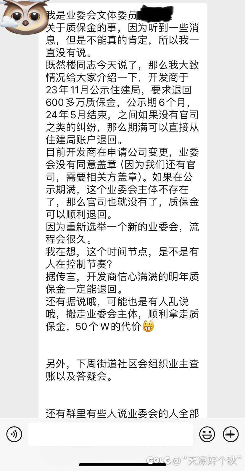 没想到吃瓜吃到自己头上了1