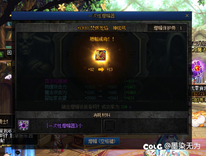 终于12个号武器都13了，强迫症一脸满足！！！1
