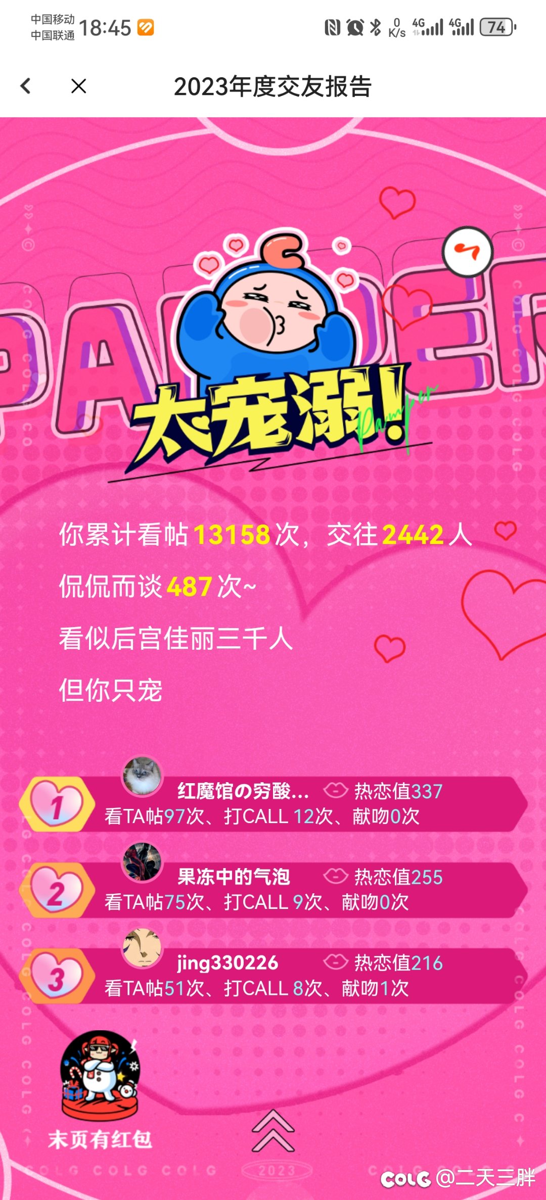 我滴后宫捏1