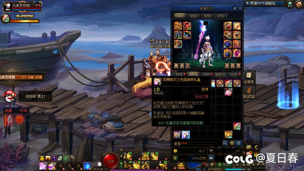 无色流风法逃课因果2