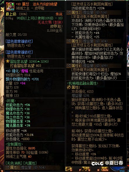70级红10国庆宝珠完美风法红皮1