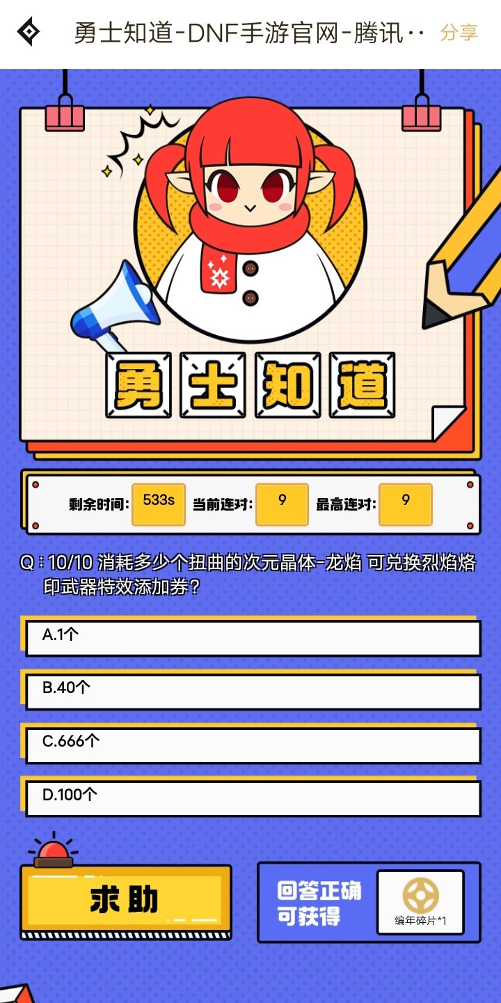 助手这个勇士知道太难了，1