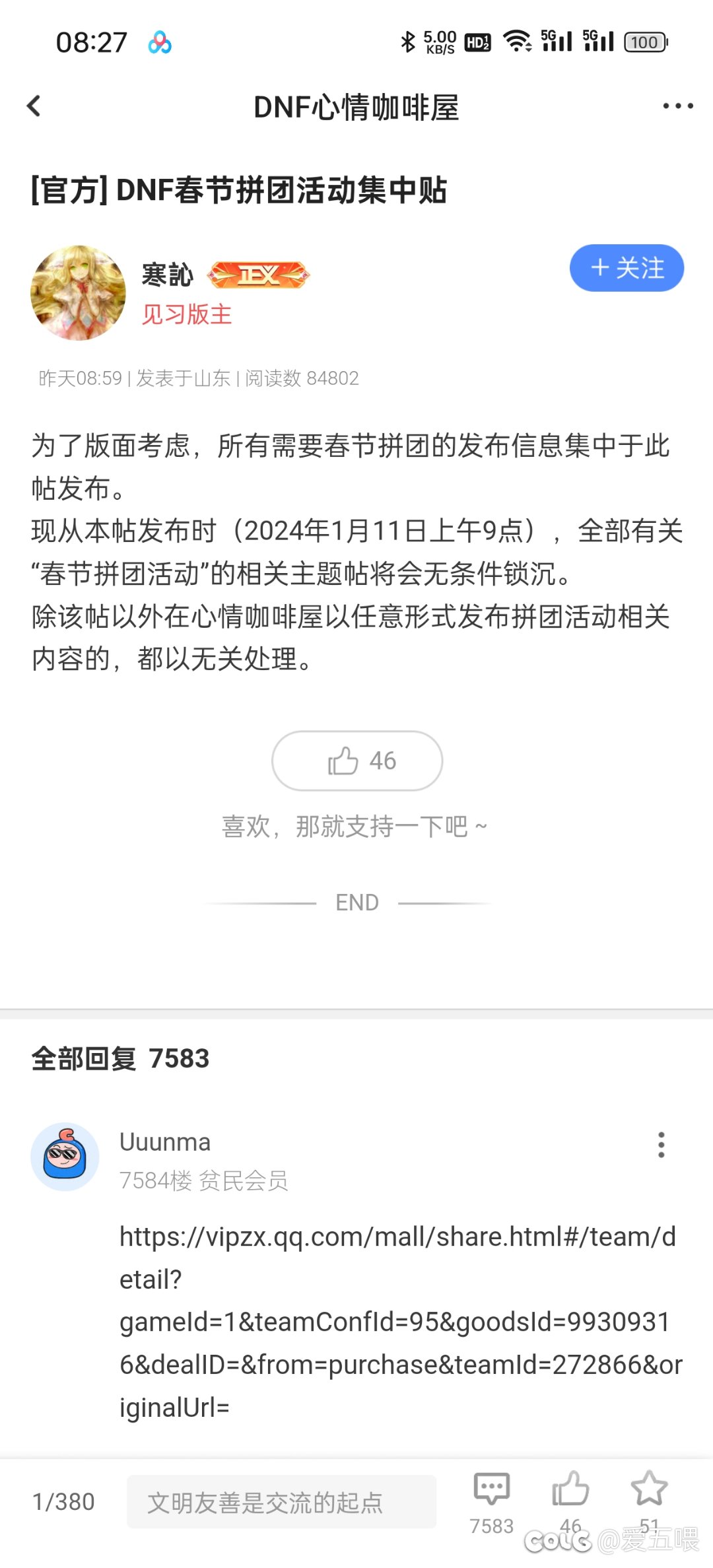 这么多人氪金？1