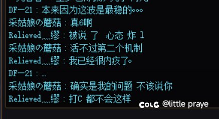 幽暗岛打野最牢最搞笑的一集4