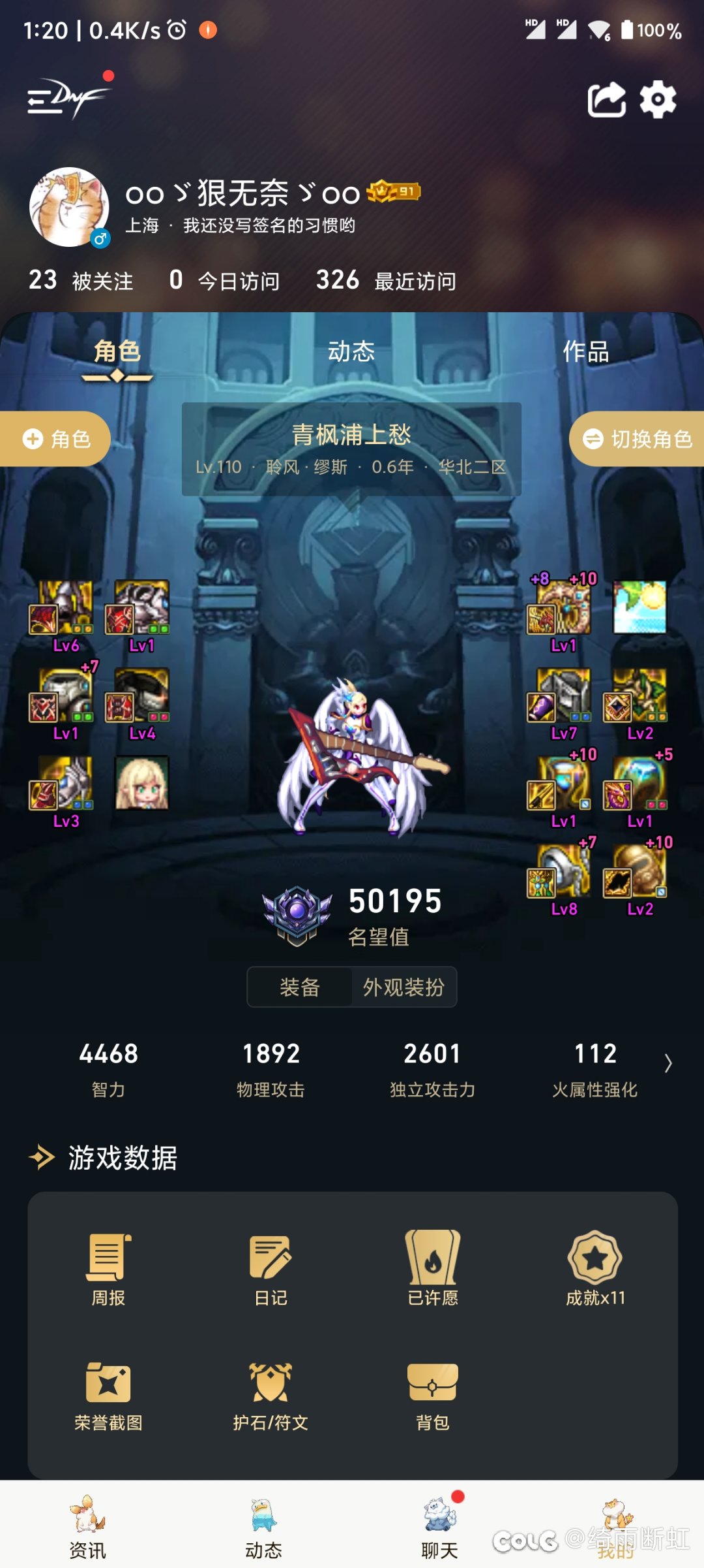 最喜欢嘴硬的人，因为我玩DNF全程录像4