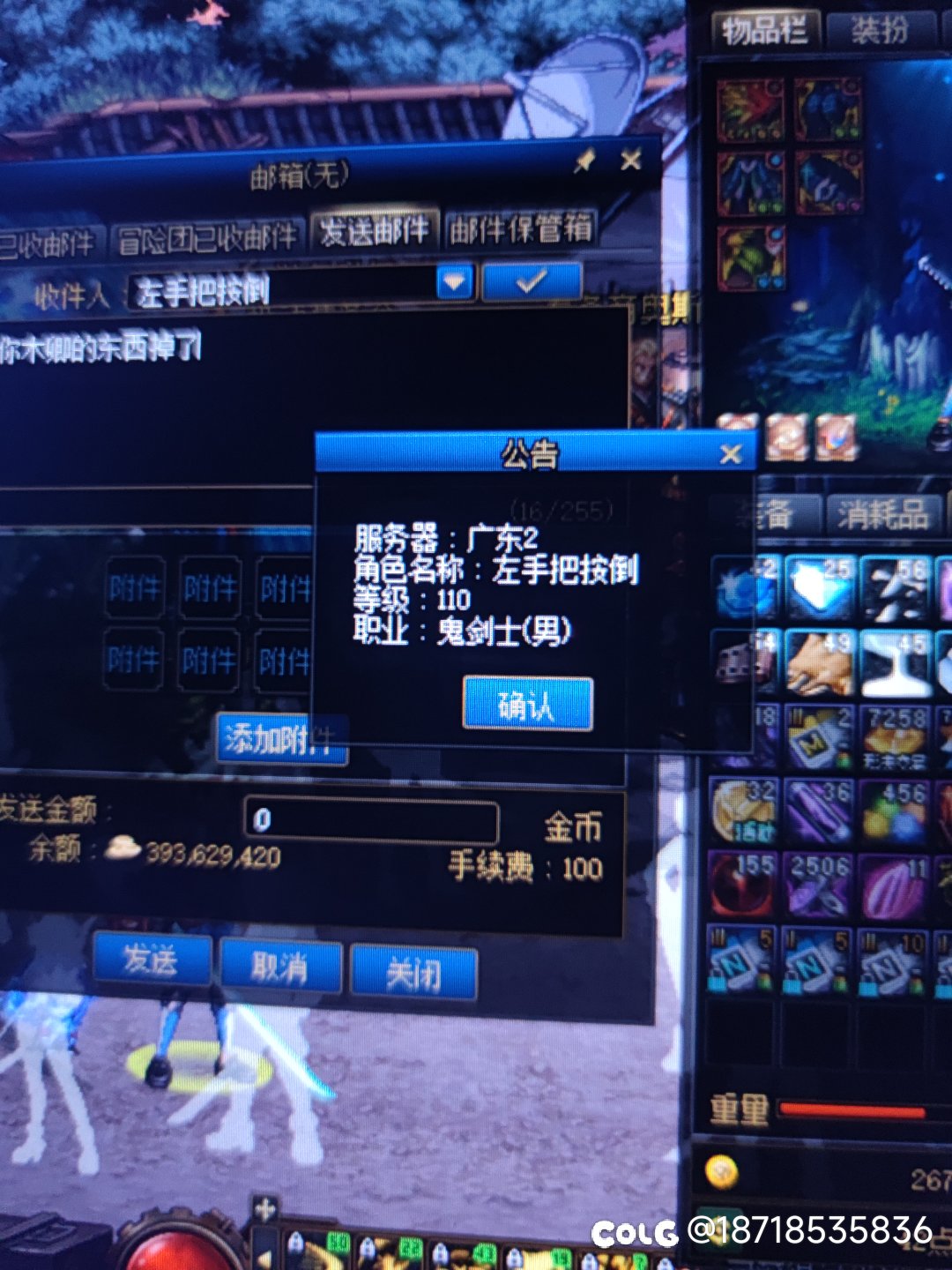 明明不是自己的锅却被别人甩在身上1