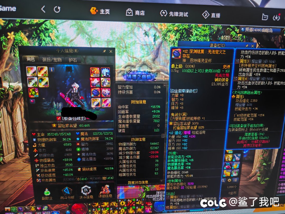 贴了三件幽暗岛抗性不够了怎么办1
