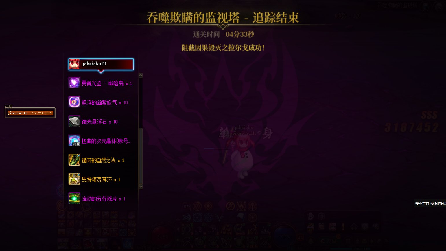 一晚上过了4个毁灭2