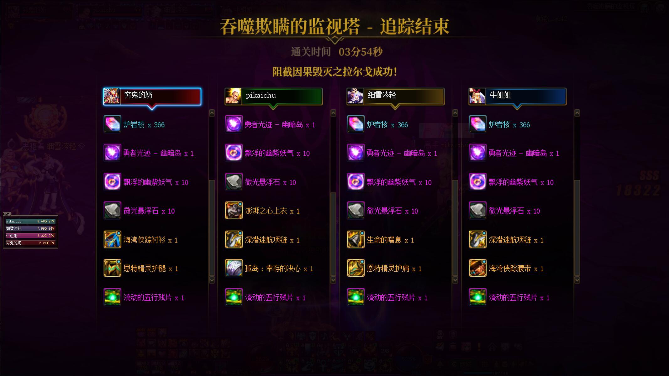 一晚上过了4个毁灭3