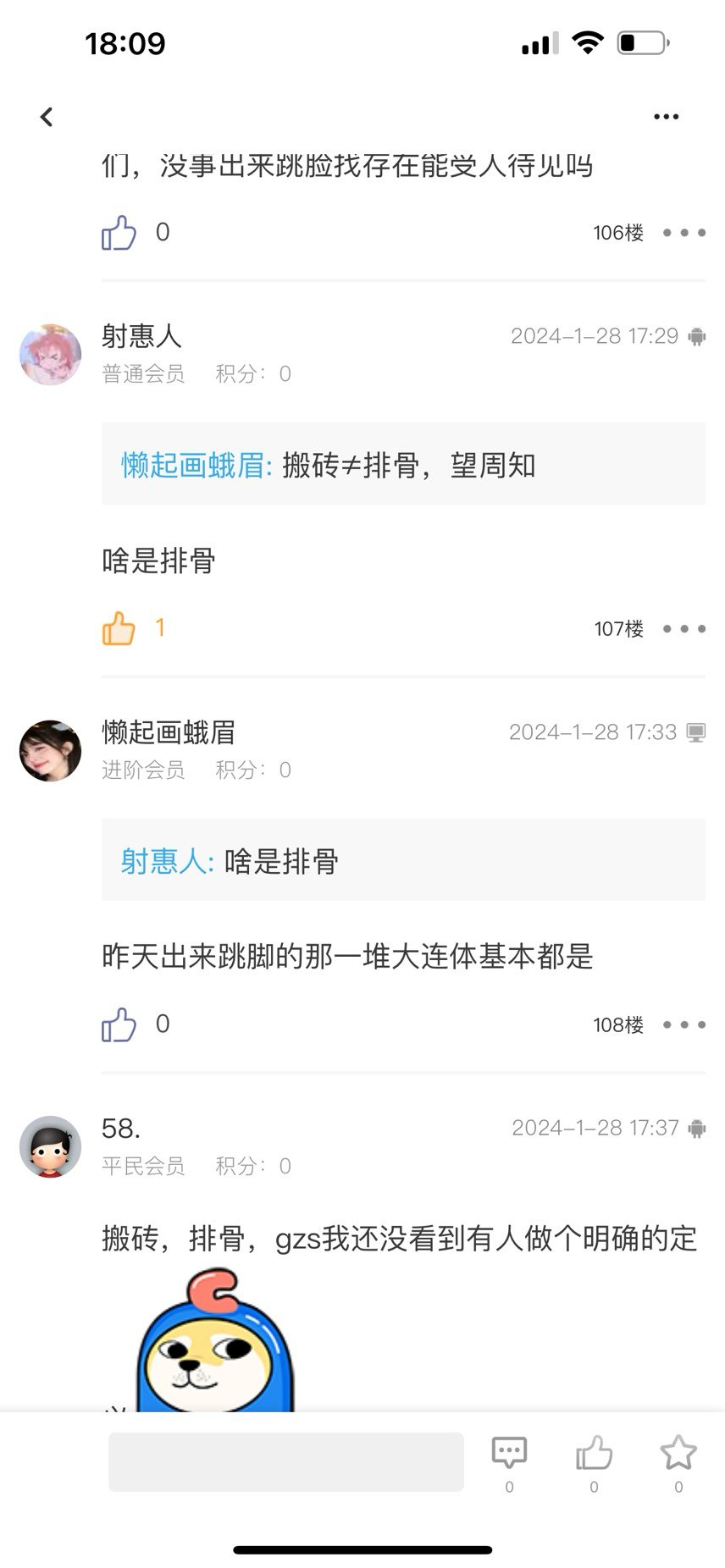 某次更新之后成了这个样子1