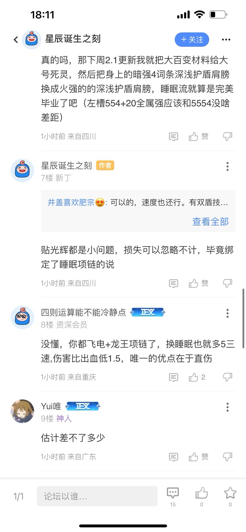 某次更新之后成了这个样子2