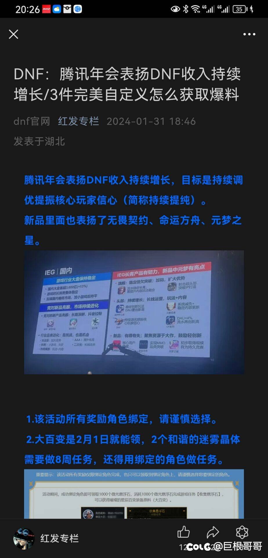谢谢你，吴木清1