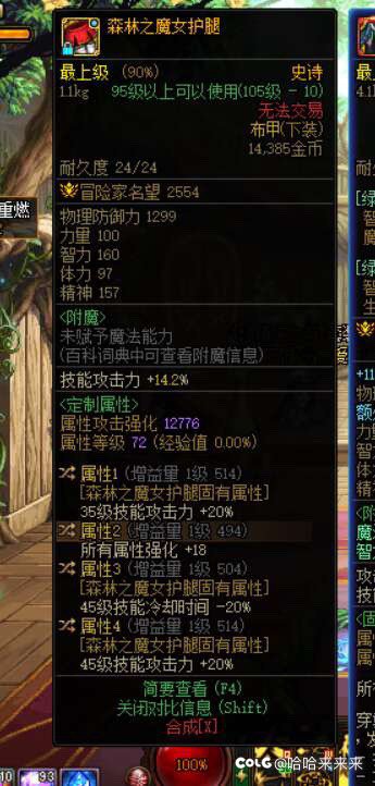 剑宗45特化1