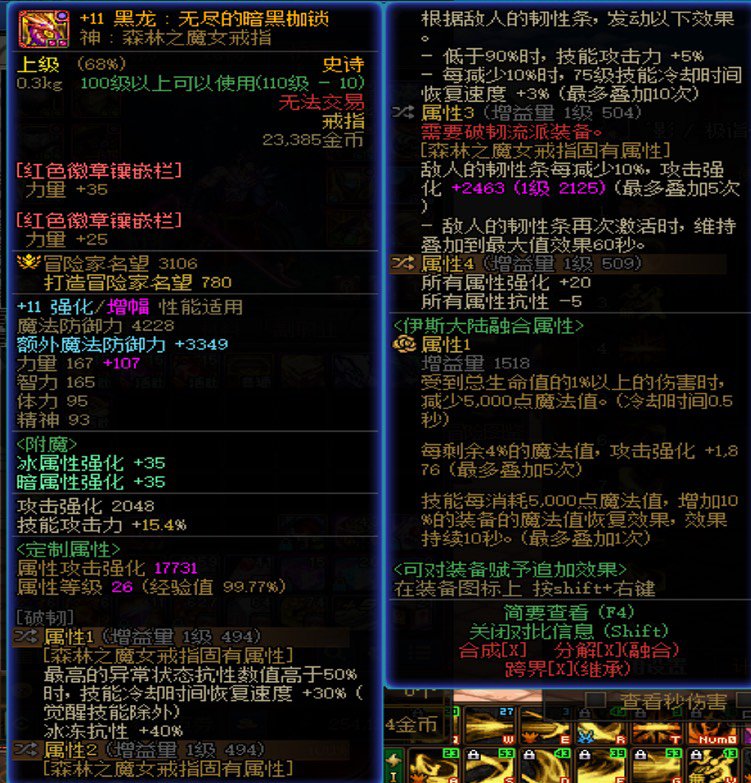 名望5.7的剑影打桩，已经很努力了1