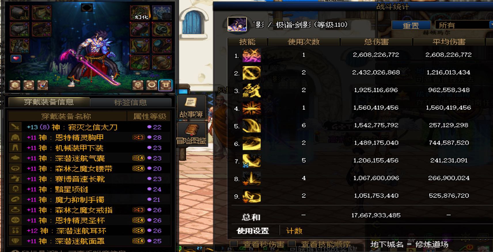 名望5.7的剑影打桩，已经很努力了3