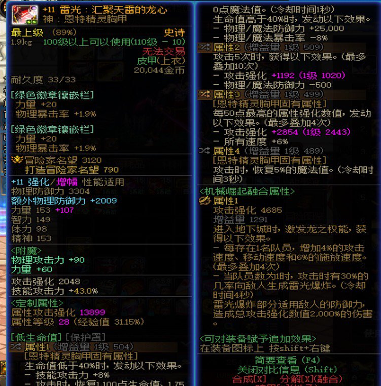 名望5.7的剑影打桩，已经很努力了2