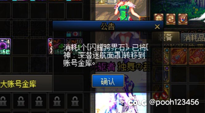 关于20次签到跨界石的妙用2