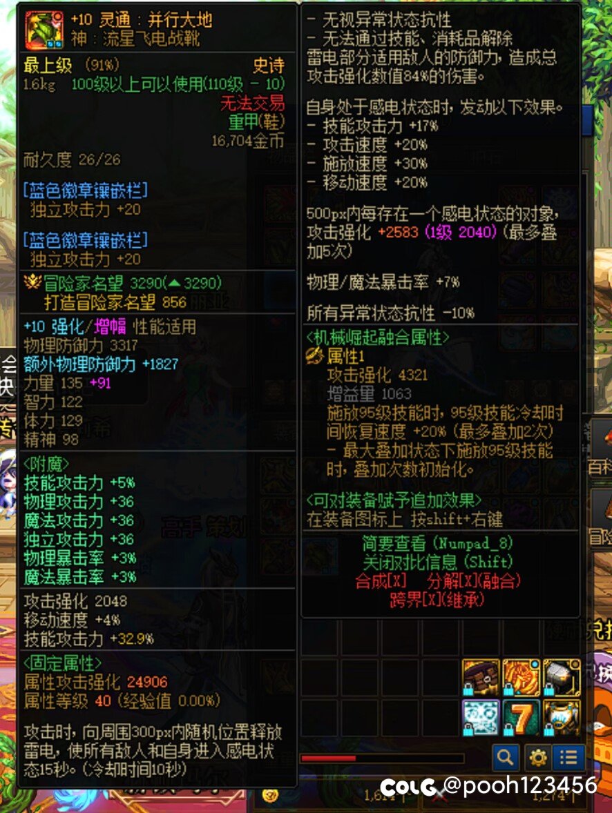 关于20次签到跨界石的妙用3