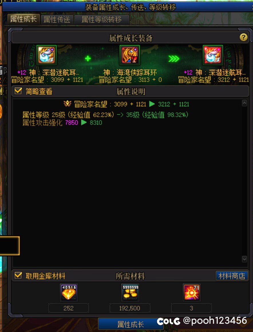 关于20次签到跨界石的妙用4