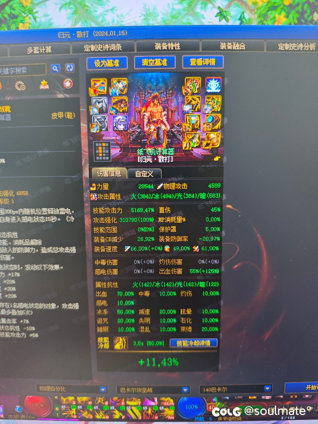 这块玉能值多少？2