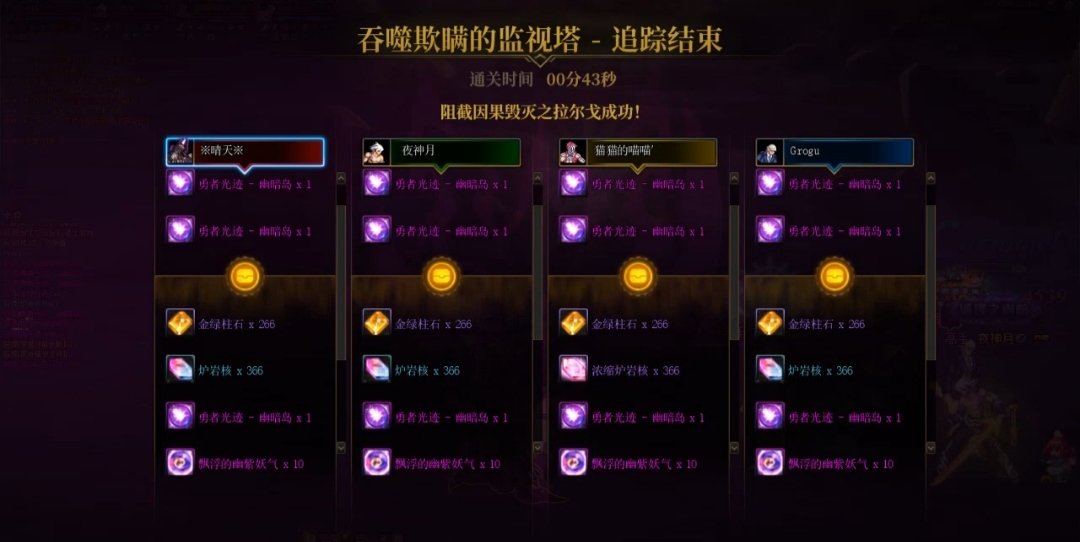 跨三B二次元小团体幽暗岛因果毁灭组队加巴卡尔招人了3