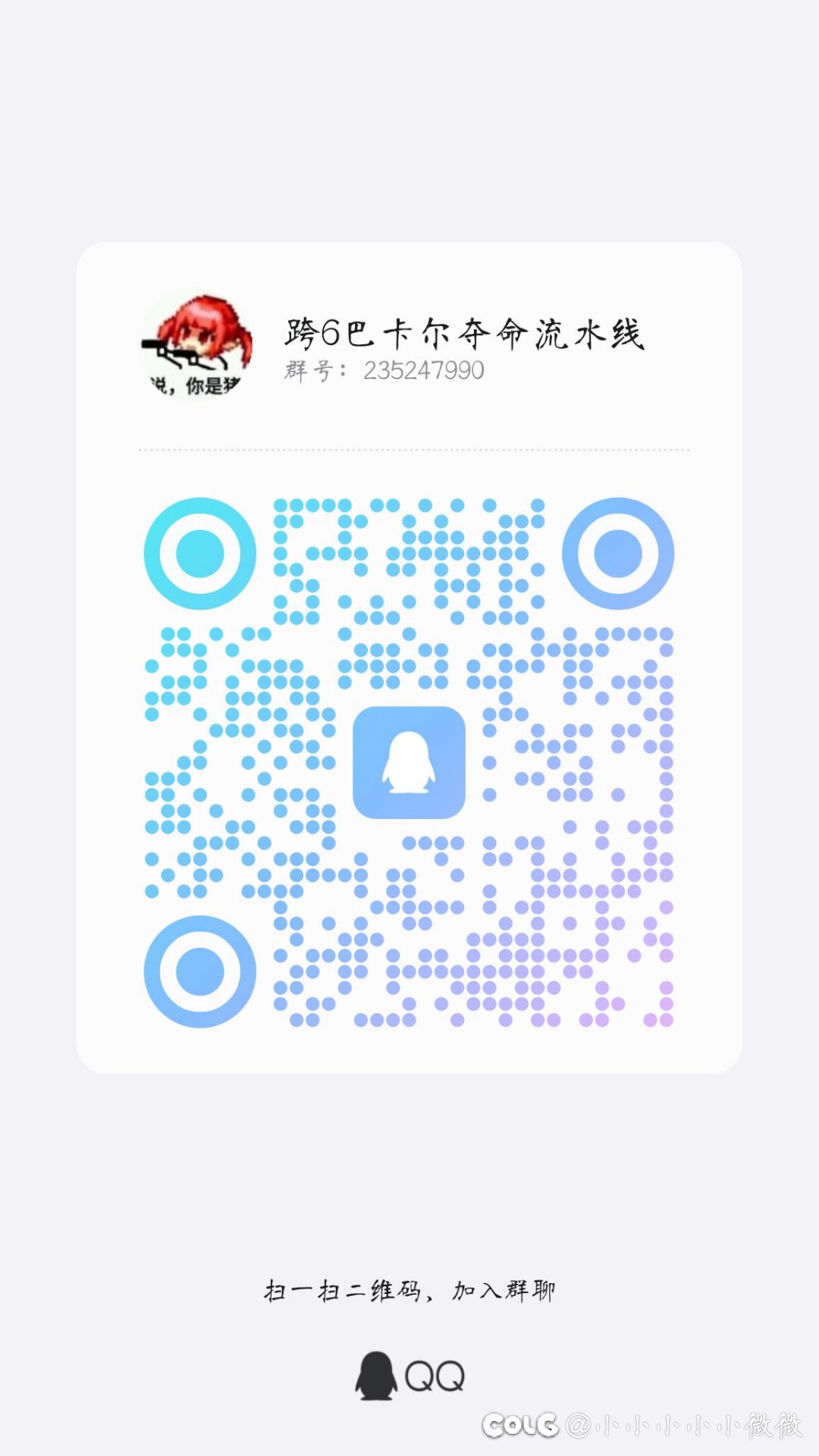 跨6小团体招人，备战幽暗岛1