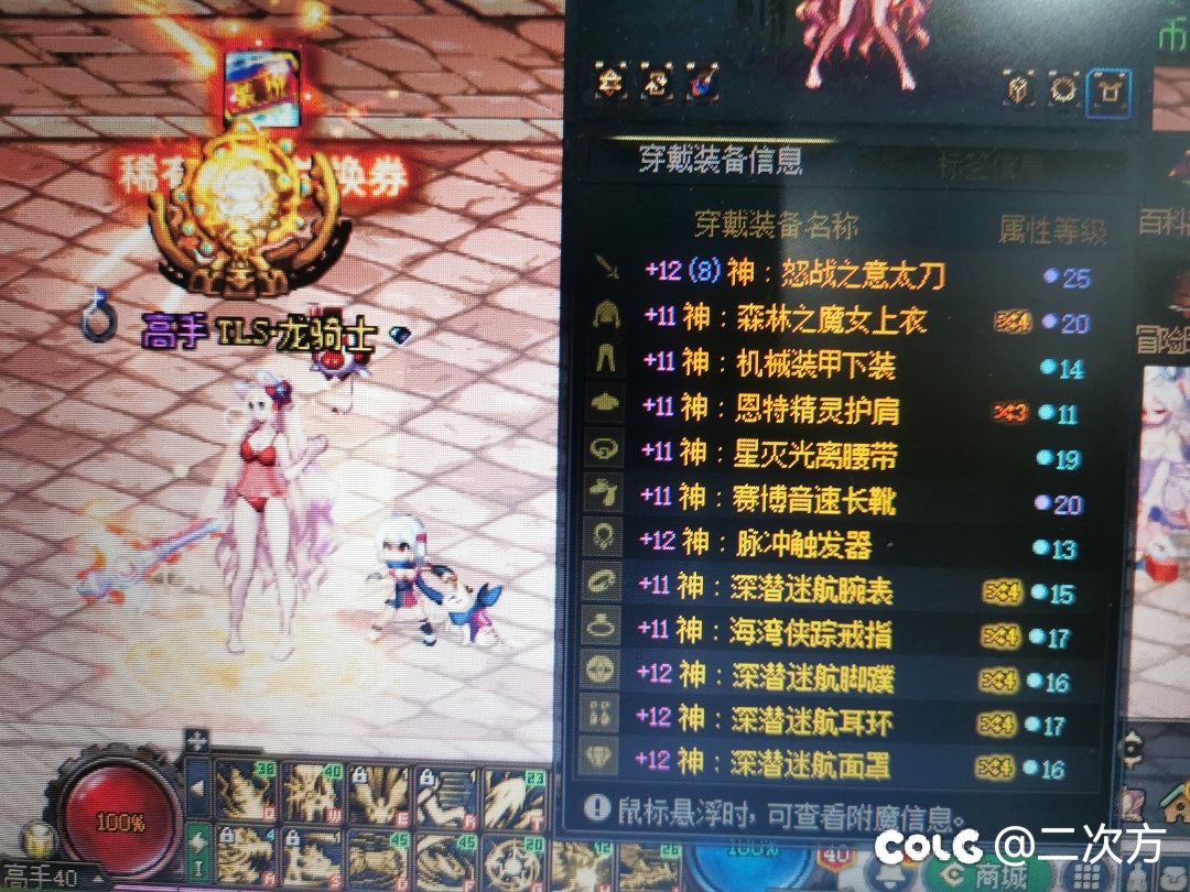 单刷幽暗岛解放没问题吧，各位COLG高手们指教下，谢谢！1