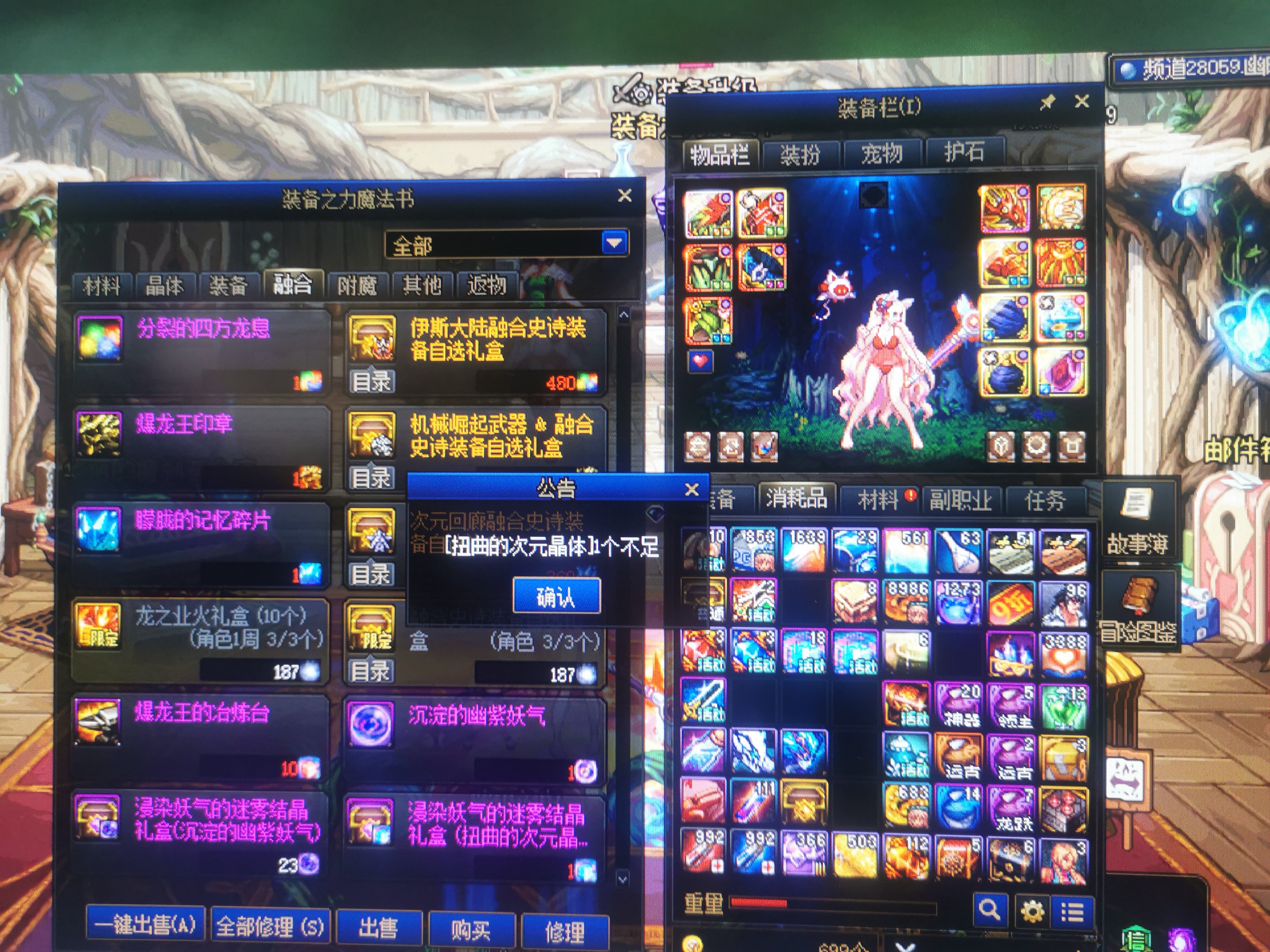 家人们！活动扭曲bug被修复了，换不了幽暗岛迷雾结晶了！！1