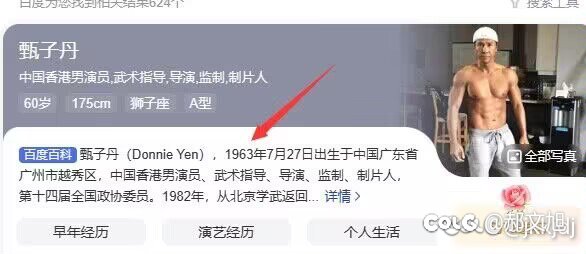 隔壁9163的事，第二弹3