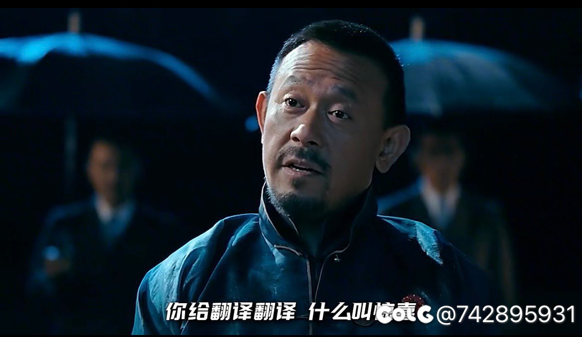 小师妹，你给翻译翻译什么叫tmd惊喜1