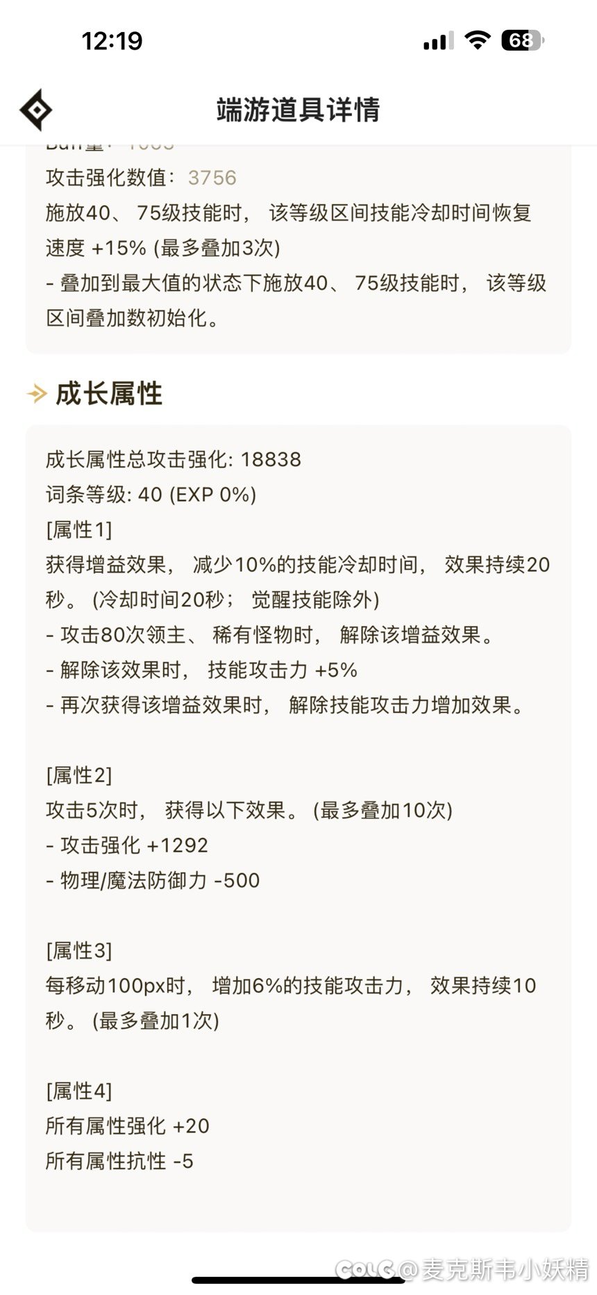 中毒特化75完美毕业！2