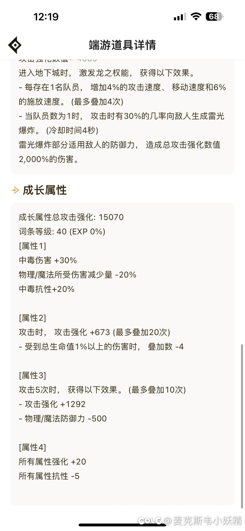 中毒特化75完美毕业！3
