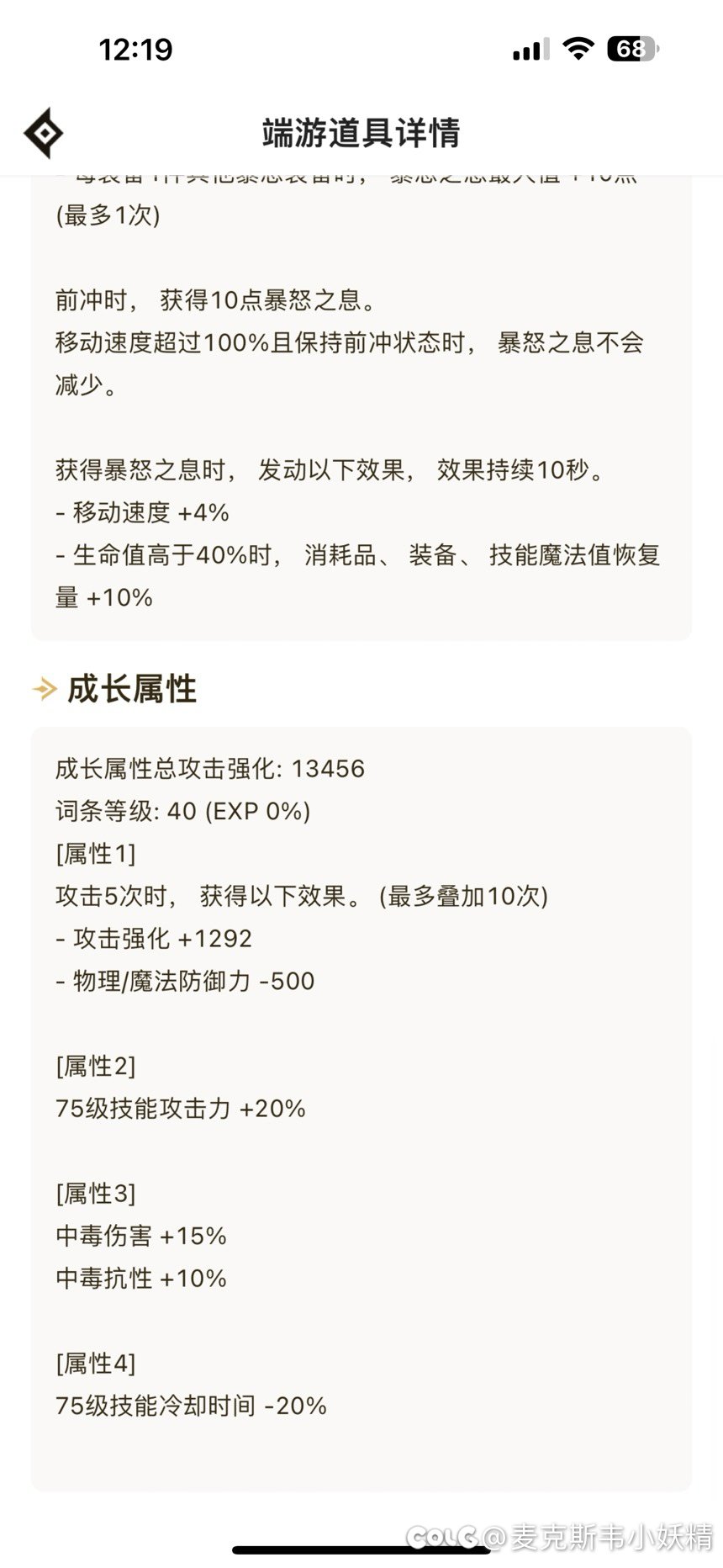 中毒特化75完美毕业！4
